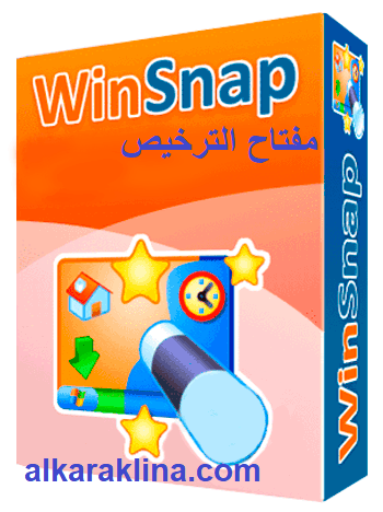 Winsnap مفتاح الترخيص