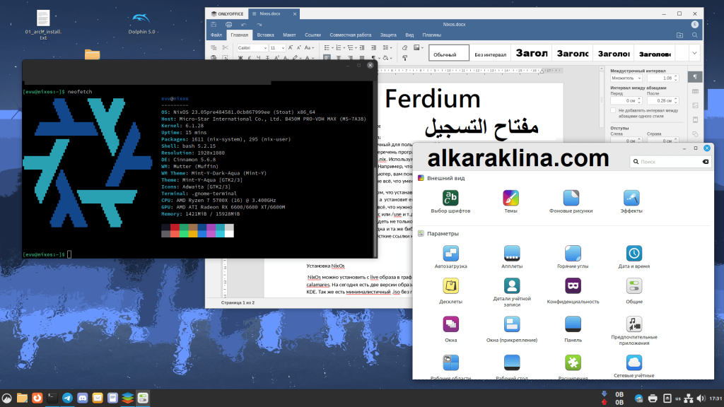 Ferdium مفتاح التسجيل