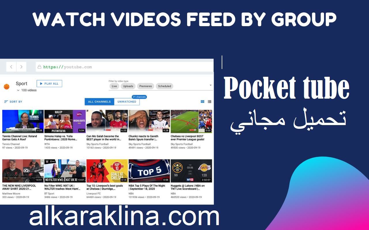 Pocket tube تحميل مجاني