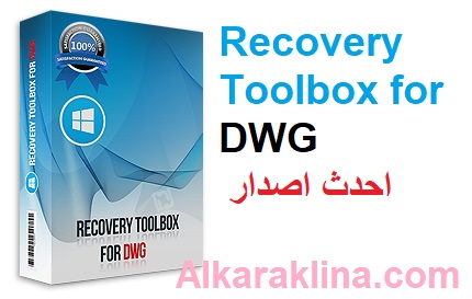 Recovery Toolbox for DWG احدث اصدار