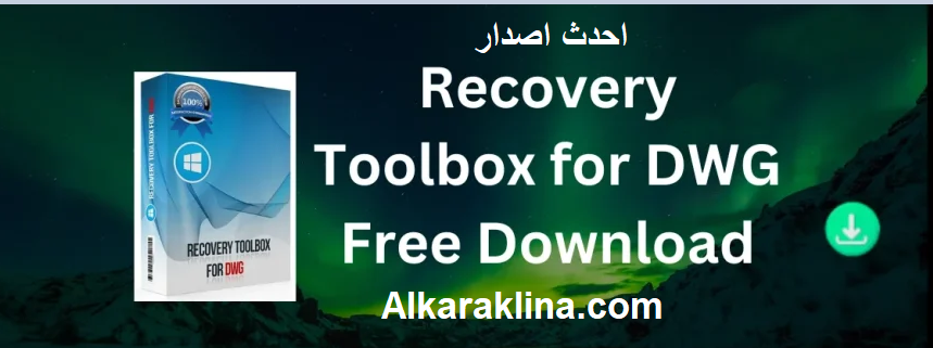 Recovery Toolbox for DWG  احدث اصدار