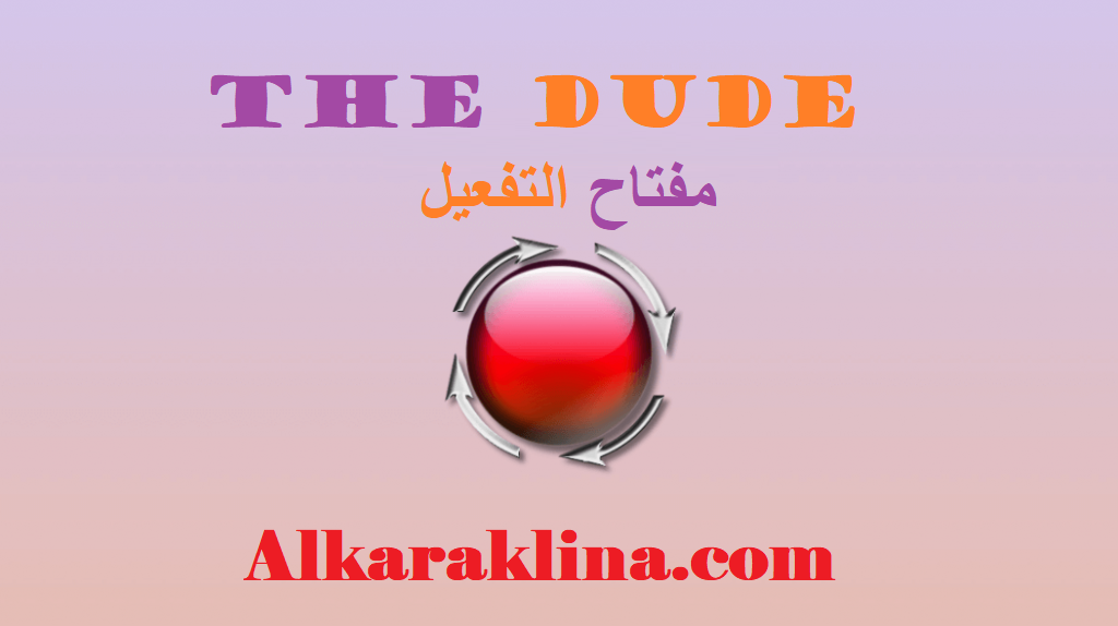 The Dude مفتاح التفعيل