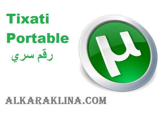 Tixati Portable رقم سري