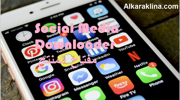 Social Media Downloader مفتاح المنتج