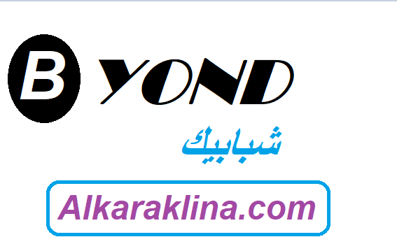 BYOND شبابيك