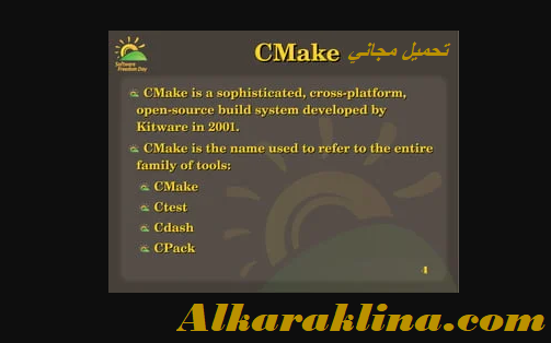 CMake تحميل مجاني