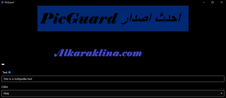 PicGuard احدث اصدار