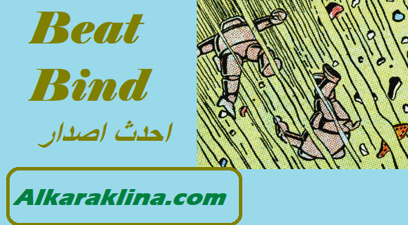 BeatBind احدث اصدار