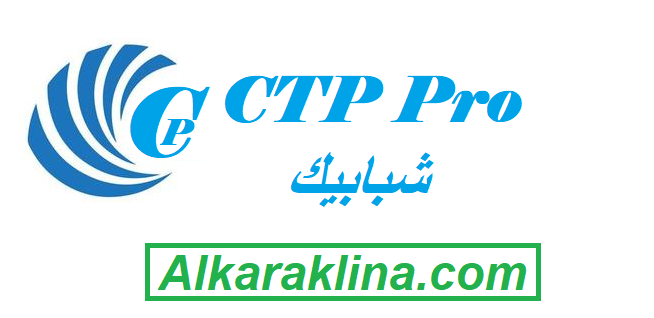 CTP Pro شبابيك