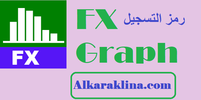 FX Graph رمز التسجيل