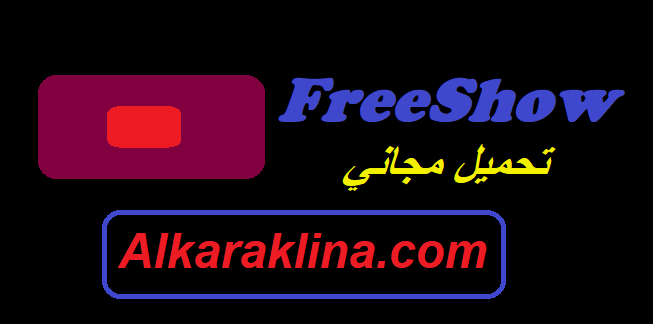 FreeShow تحميل مجاني