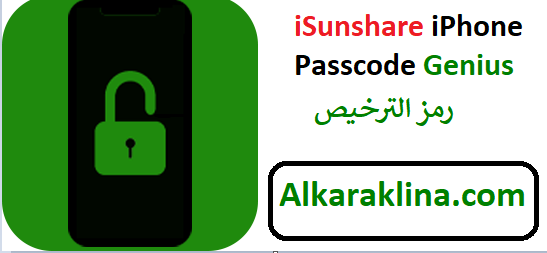 iSunshare iPhone Passcode Genius Free Download