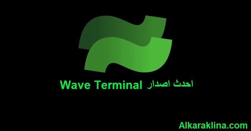 Wave Terminal احدث اصدار