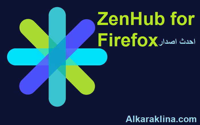 ZenHub for Firefox 4.4.5 زائد شبابيك تحميل مجاني 2025