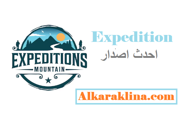 Expedition احدث اصدار