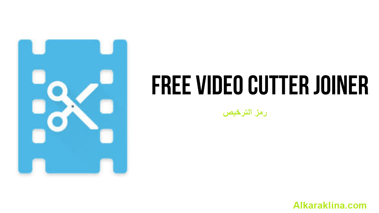 Fast Video Cutter Joiner 6.1.0.0 زائد شبابيك مع ماك تحميل مجاني 2025