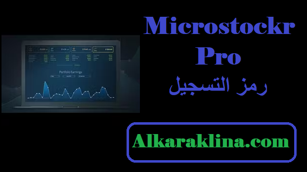 Microstockr Pro رمز التسجيل