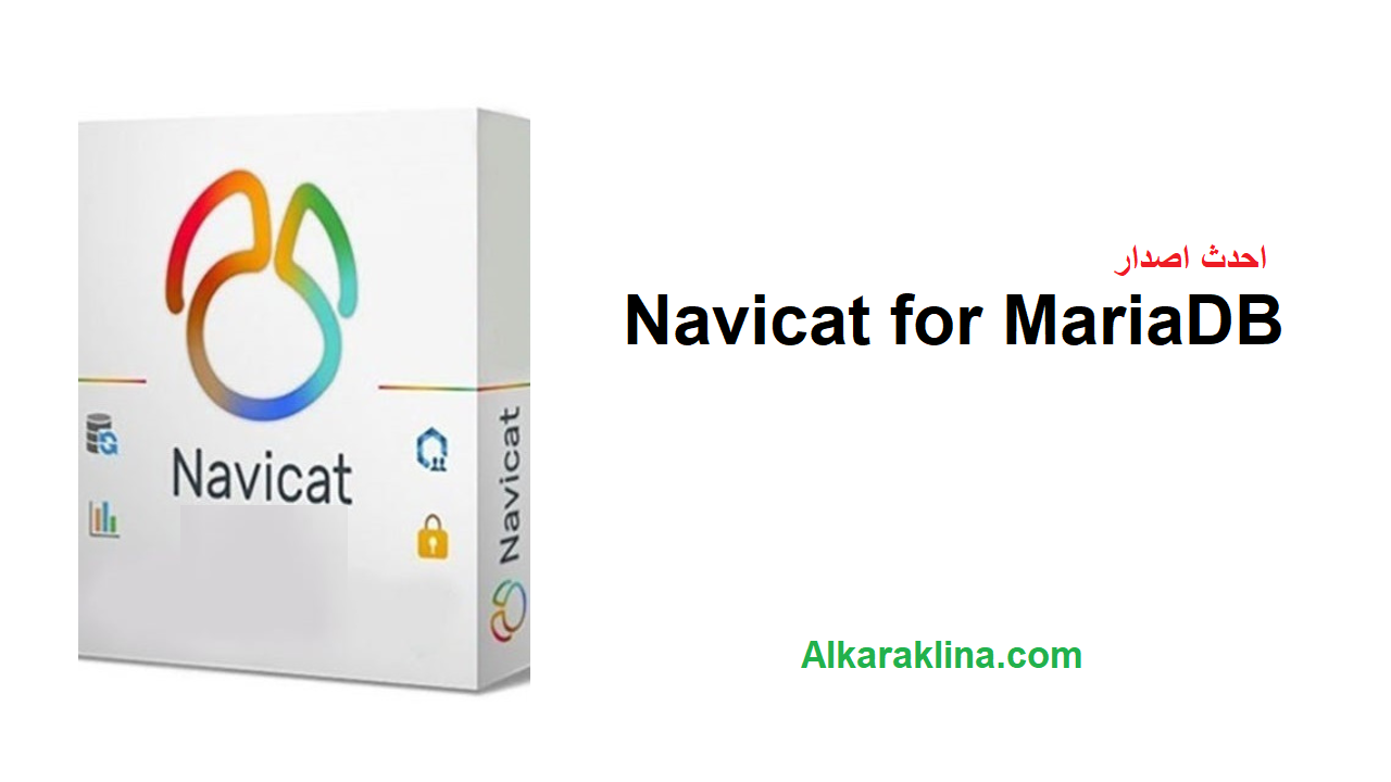 Navicat for MariaDB 17.1.7 زائد شبابيك تحميل مجاني 2025