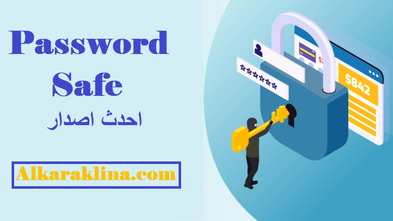 Password Safe احدث اصدار