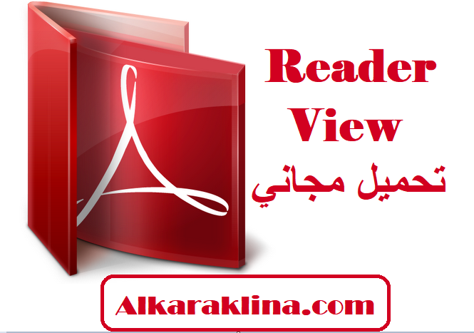 Reader View تحميل مجاني