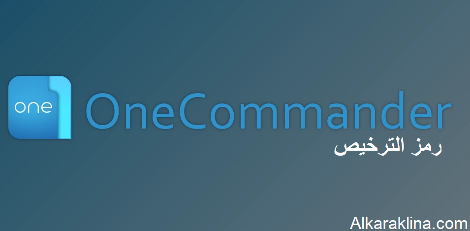 One Commander رمز الترخيص