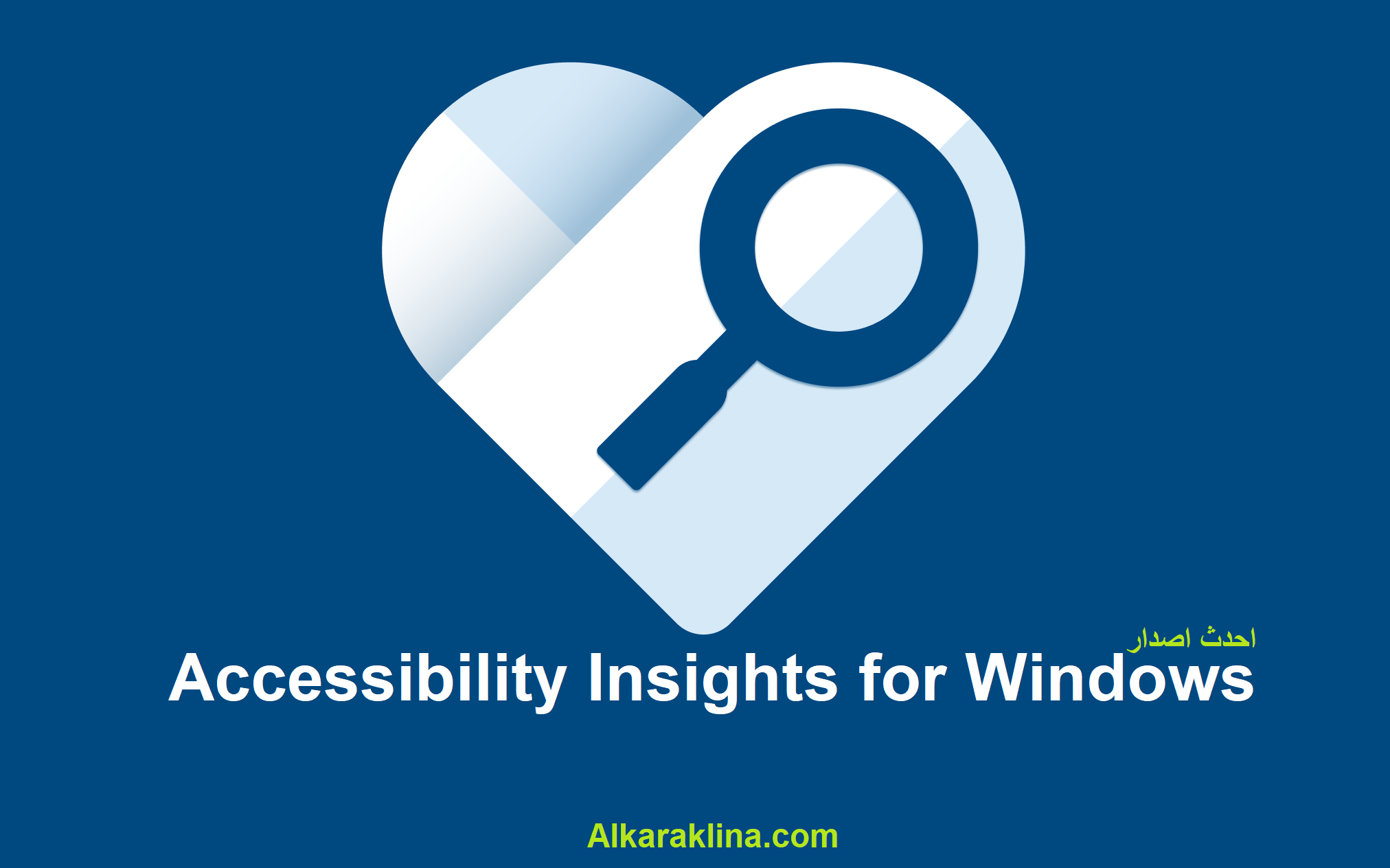 Accessibility Insights for Windows 1.1.2829.01 زائد شبابيك تحميل مجاني 2025