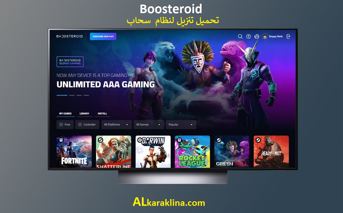 Boosteroid 1.9.4 تحميل تنزيل لنظام  سحاب