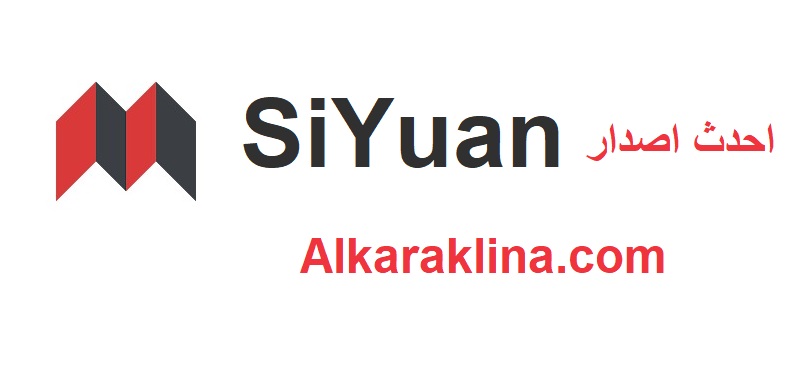 SiYuan احدث اصدار