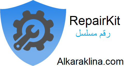 RepairKit  رقم مسلسل