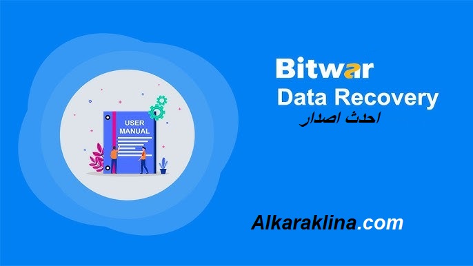 Bitwar iPhone Data Recovery احدث اصدار