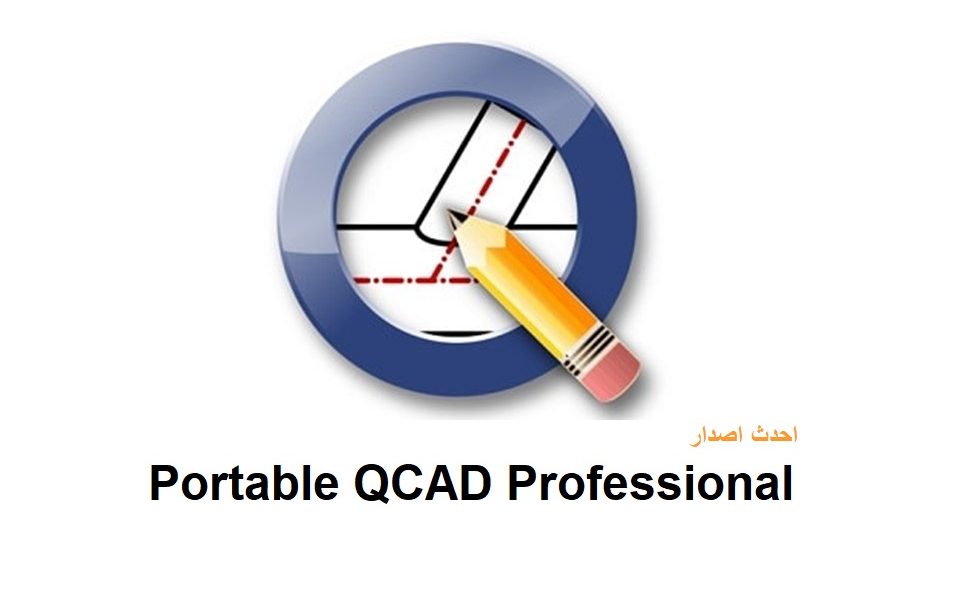 Portable QCAD Professional 3.31.2 زائد شبابيك مع ماك تحميل مجاني 2025