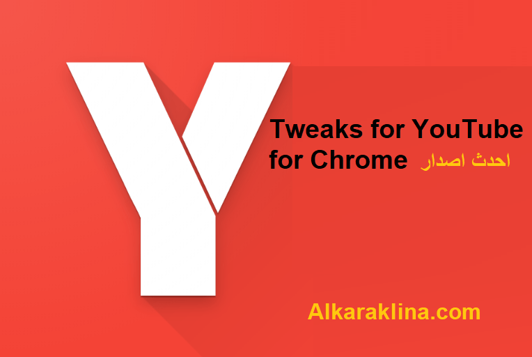 Tweaks for YouTube for Chrome 3.72.0 زائد شبابيك تحميل مجاني 2025