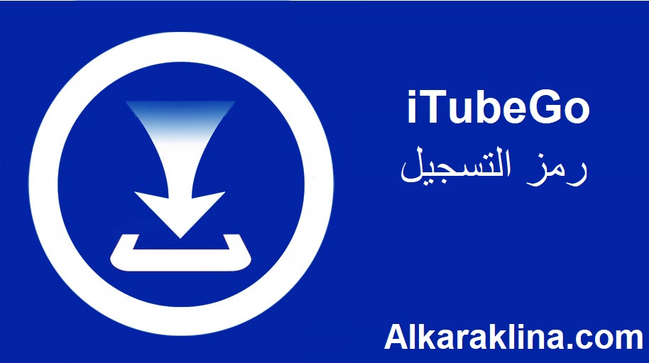 iTubeGo مفتاح التسجيل