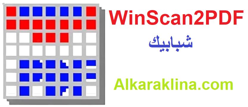 WinScan2PDF زائد شبابيك تحميل مجاني