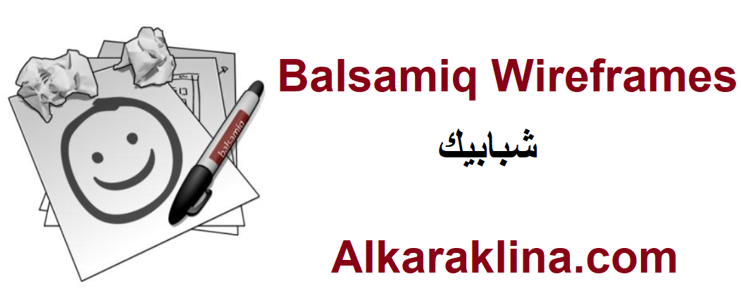 Balsamiq Wireframes زائد شبابيك تحميل مجاني 