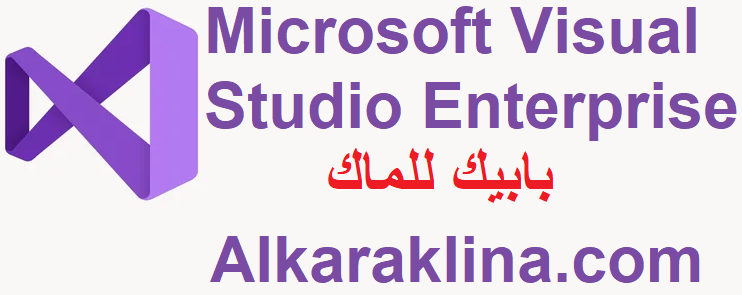 Microsoft Visual Studio Enterprise زائد شبابيك للماك تحميل مجاني