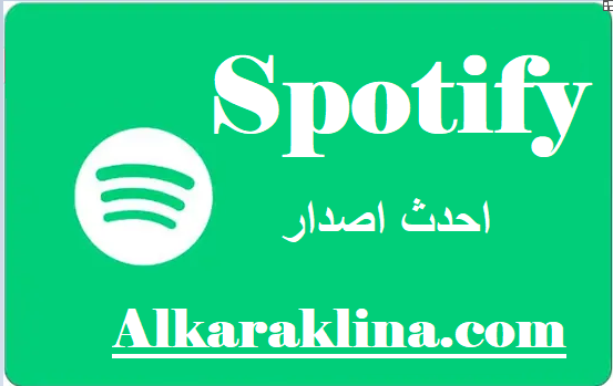 Spotify احدث اصدار