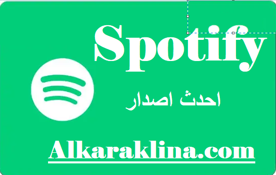 Spotify احدث اصدار