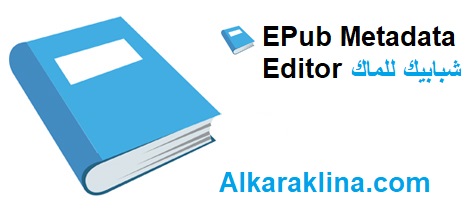 
EPub Metadata Editor زائد شبابيك للماك تحميل مجاني 