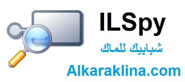 ILSpy زائد شبابيك للماك تحميل مجاني