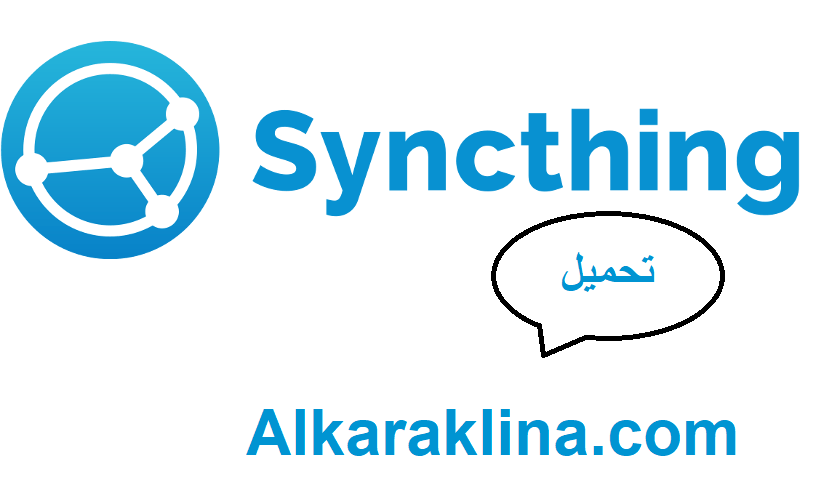 Syncthing زائد شبابيك للماك تحميل مجاني 