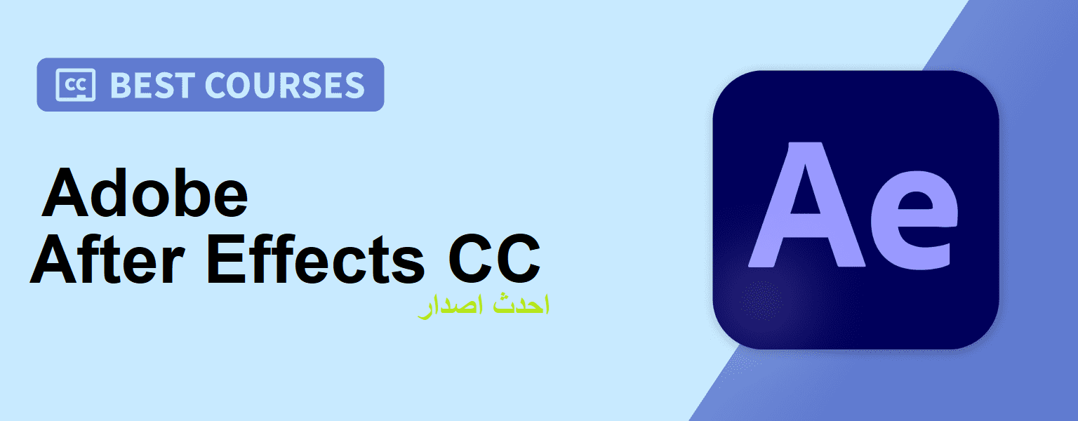 Adobe After Effects CC متصدع لنظام التشغيل Windows [Latest ]