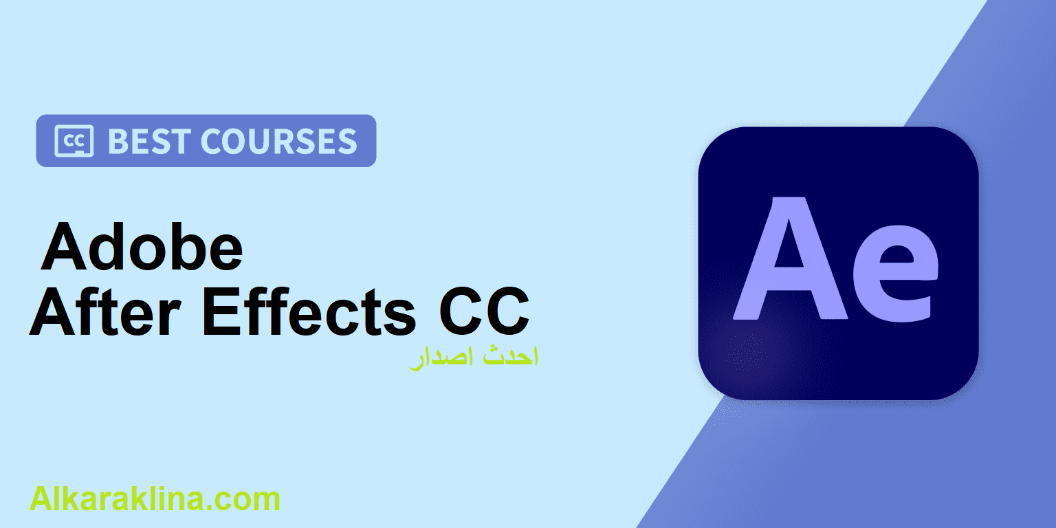 Adobe After Effects CC متصدع لنظام التشغيل Windows [Latest ]