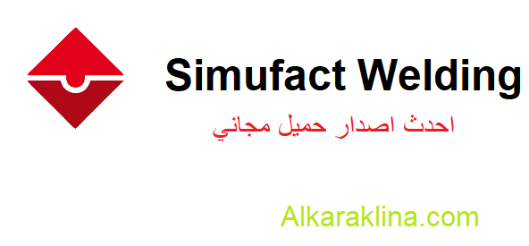 Simufact Welding لنظام التشغيل Windows تحميل مجاني