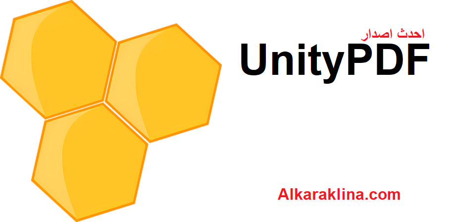 UnityPDF متصدع لنظام التشغيل Windows تحميل [Latest ]