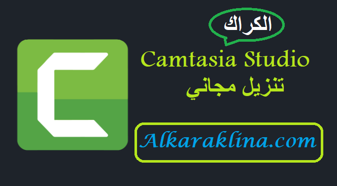 Camtasia Studio
